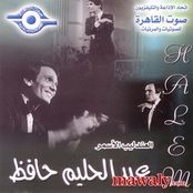 مختارات حليم 1