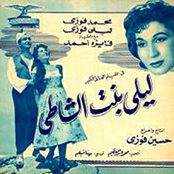 البوم أغانى فيلم ليلى بنت الشاطئ