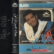البوم راجعلك
