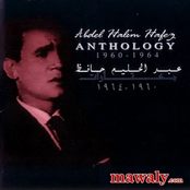 البوم مختارات 1960-1964