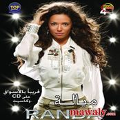 مياله - برومو