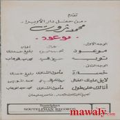 البوم موعود