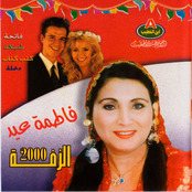 البوم الزفه 2000