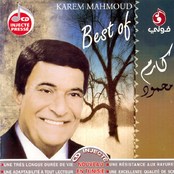 البوم افضل اغاني كارم محمود