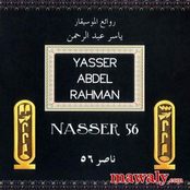 البوم ناصر 56