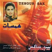 البوم همسات ساكس 3