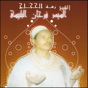 زفه الحجاج