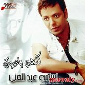 البوم كلهم باعوك
