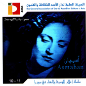 البوم سلسلة أعلام الموسيقا والغناء في سوريا - أسمهان