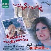 البوم ابعد عني عيونك