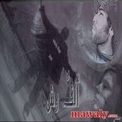 الف وش - راب