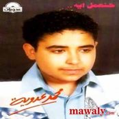 البوم هنعمل ايه