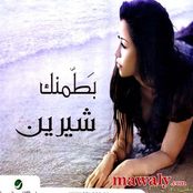 بطمنك(6 اغاني فقط)