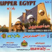 البوم الشريط رقم 1