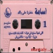 خطرنا علي بالك