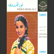 البوم نور الهدي 2