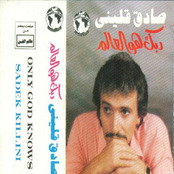 البوم ربك هو العالم
