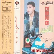البوم قالوا عليه