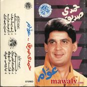البوم عوام