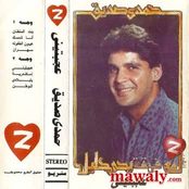 البوم عجبتيني