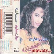 البوم حسهرك