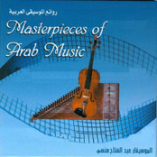 البوم روائع الموسيقي العربيه