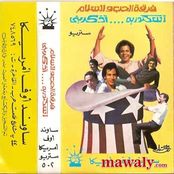 البوم اذكريني