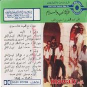 البوم تحت العشرين