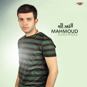 البوم الحمدلله