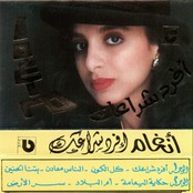 افرد شراعك