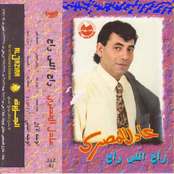 البوم راح اللي راح