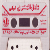 البوم ليكي
