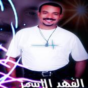 اهين واه