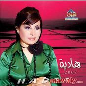 هاديه_2007