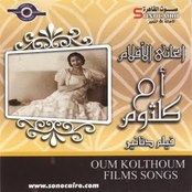 اغاني فيلم دنانير