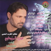 البوم الياس
