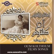 البوم اغاني فيلم وداد