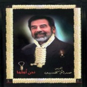 البوم ملحمة صدام حسين - امل شلبي