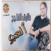 البوم العب