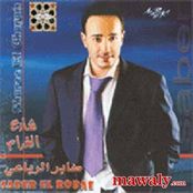 البوم شارع الغرام