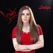 البوم رباعيات مسلسل كلمة سر