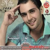 نور شيبا 2008