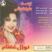 البوم ابعد - طولت بالي