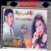 البوم شمس 2009