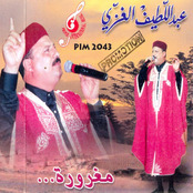البوم مغروره