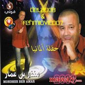 حفله المانيا 2008