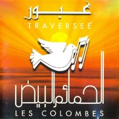 البوم عبور