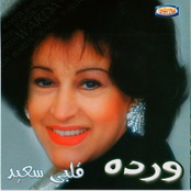 البوم قلبي سعيد