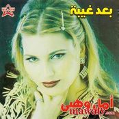 البوم بعد غيبه