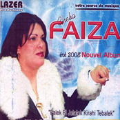 فايزه 2008